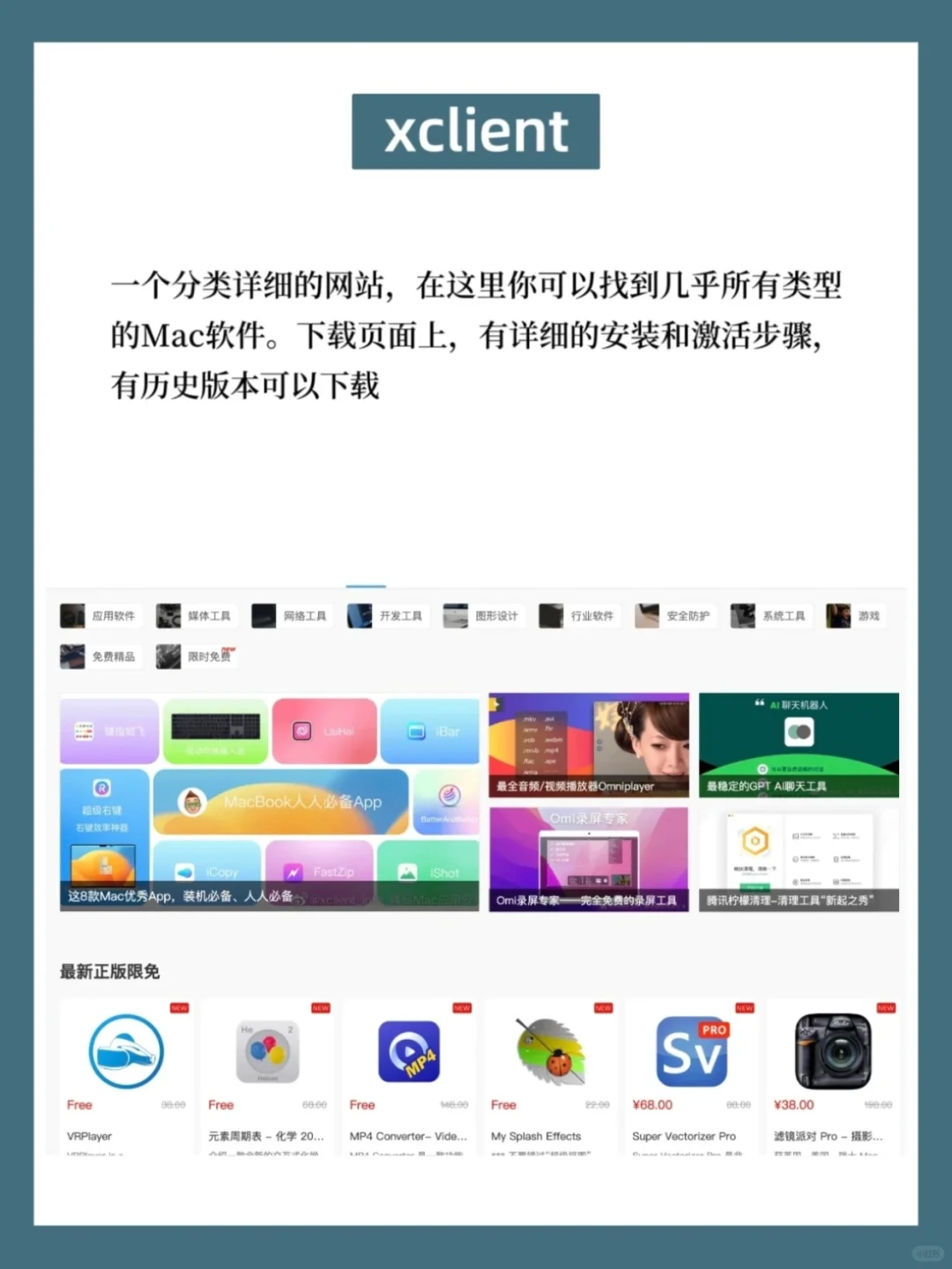 宝藏实用‼️8个超良心的免费软件下载网站