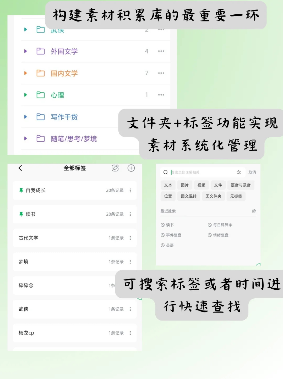 内容创造者进｜建立你的素材管理系统