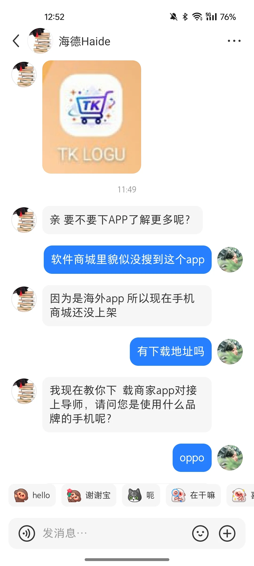 各位来辨别一下