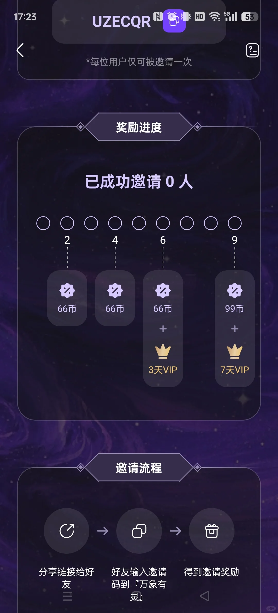 最近我发现一个超有趣的App——万象有灵