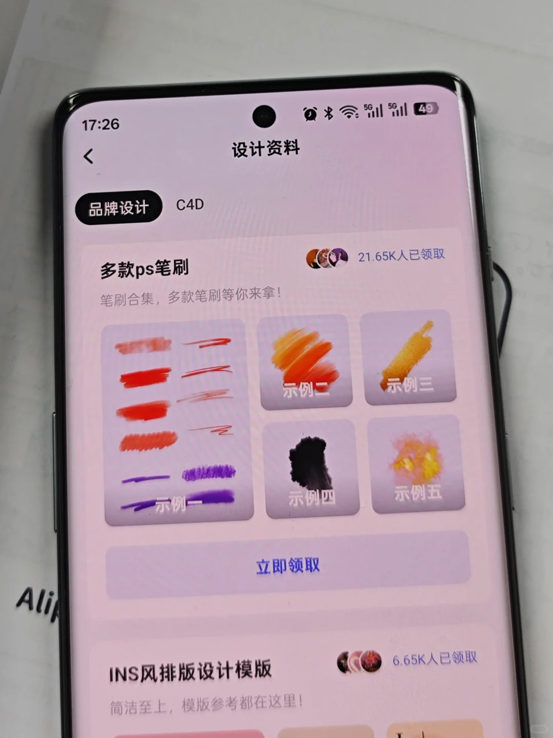 拜托🙏🏻平面设计一定要用这个APP❗