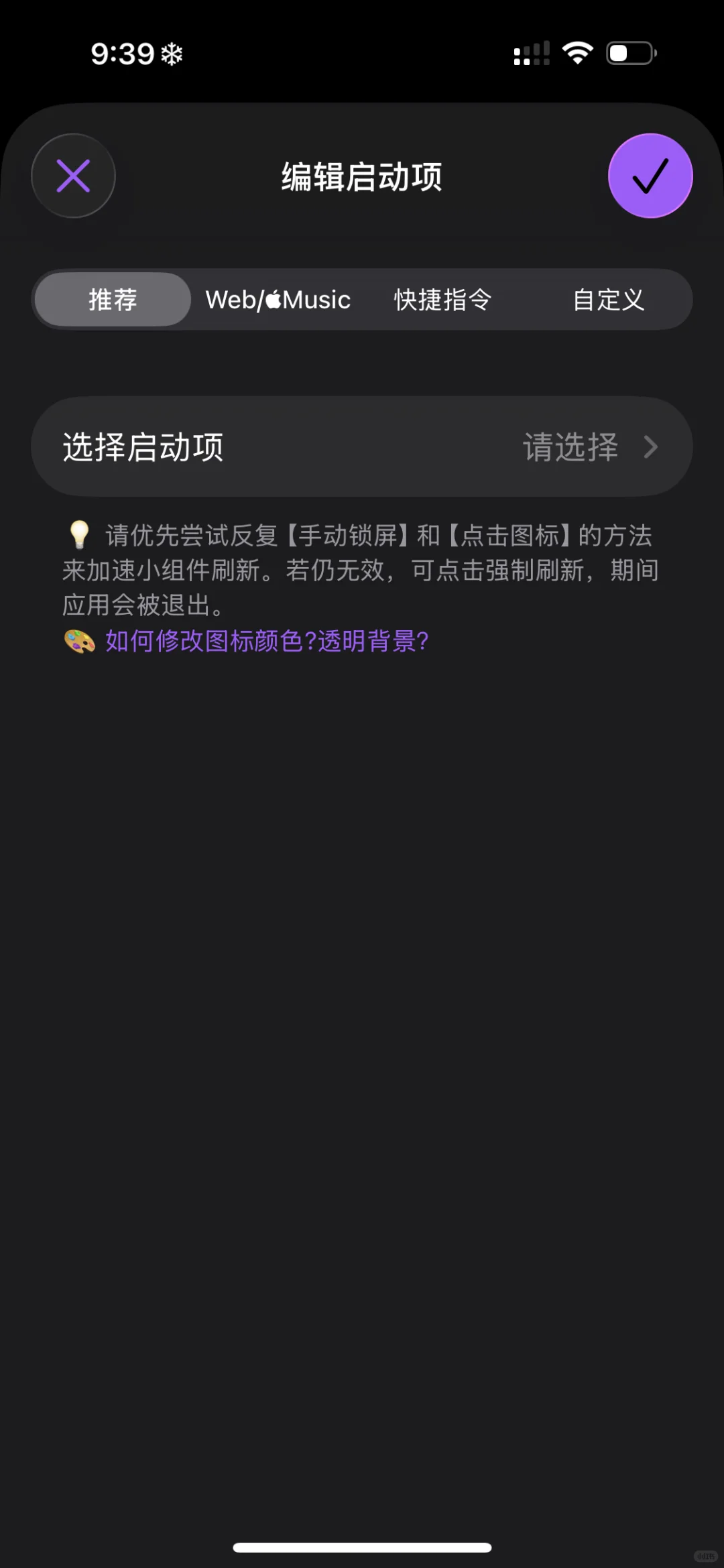 iOS获取App Store的图标