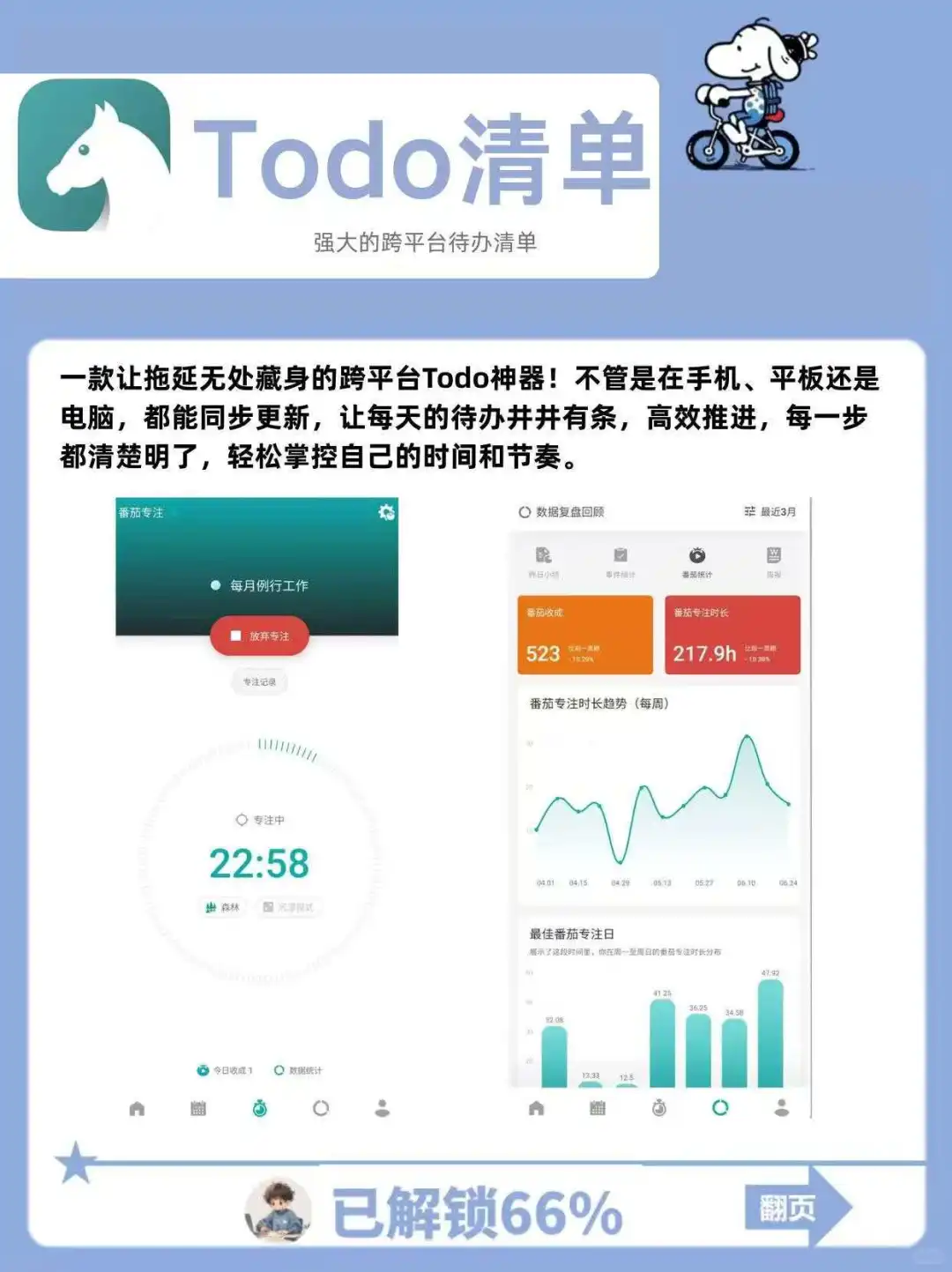 J人必备❗超实用的打工人软件❗