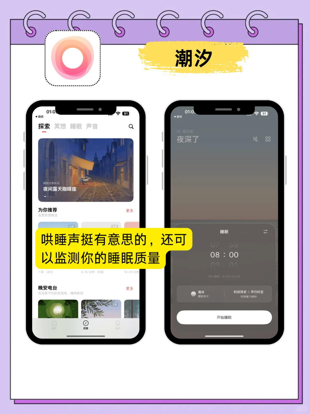 懒人无痛躺瘦秘籍!这4个APP绝了