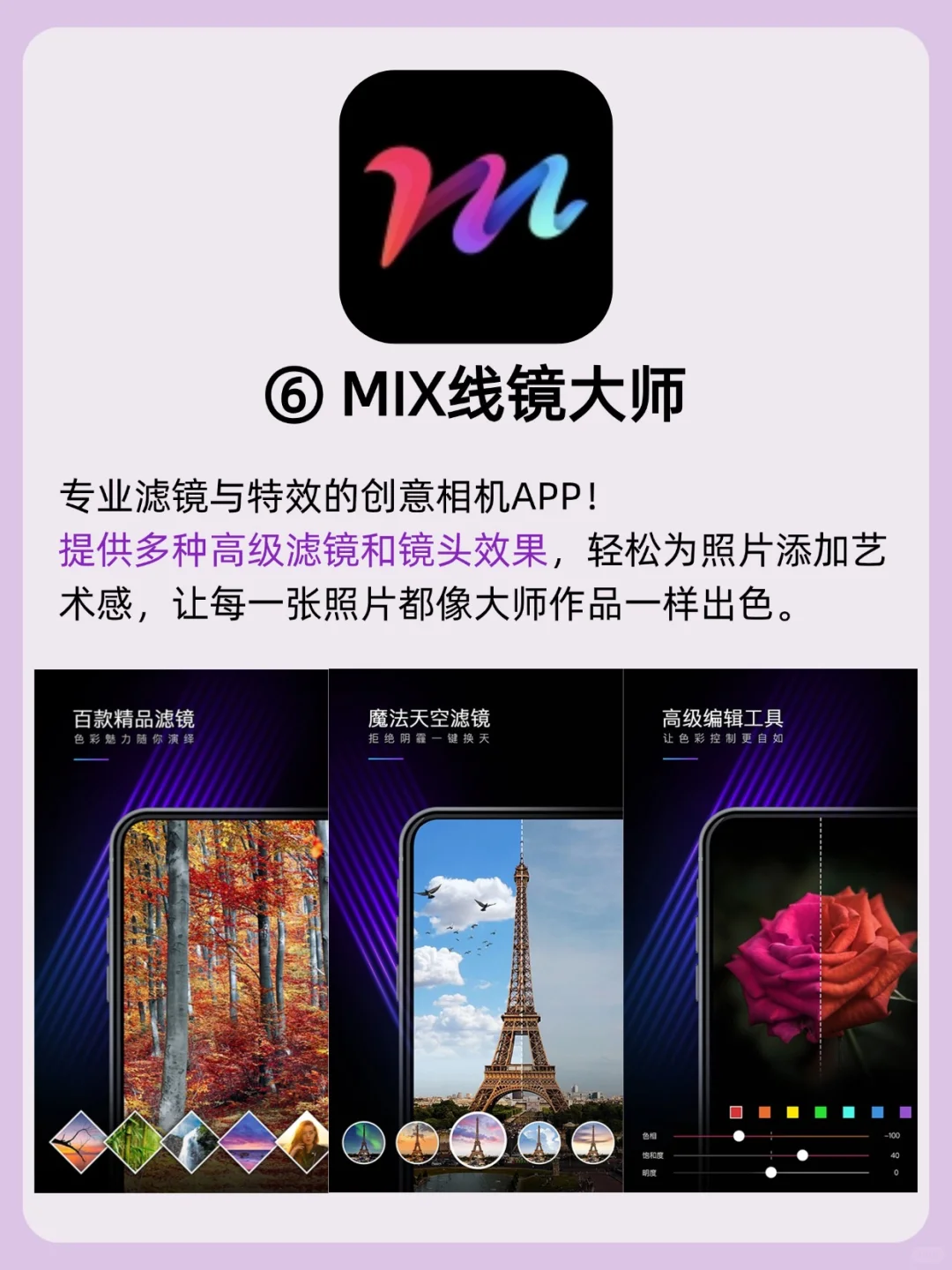摄影师私藏的修图APP清单，全在这了！