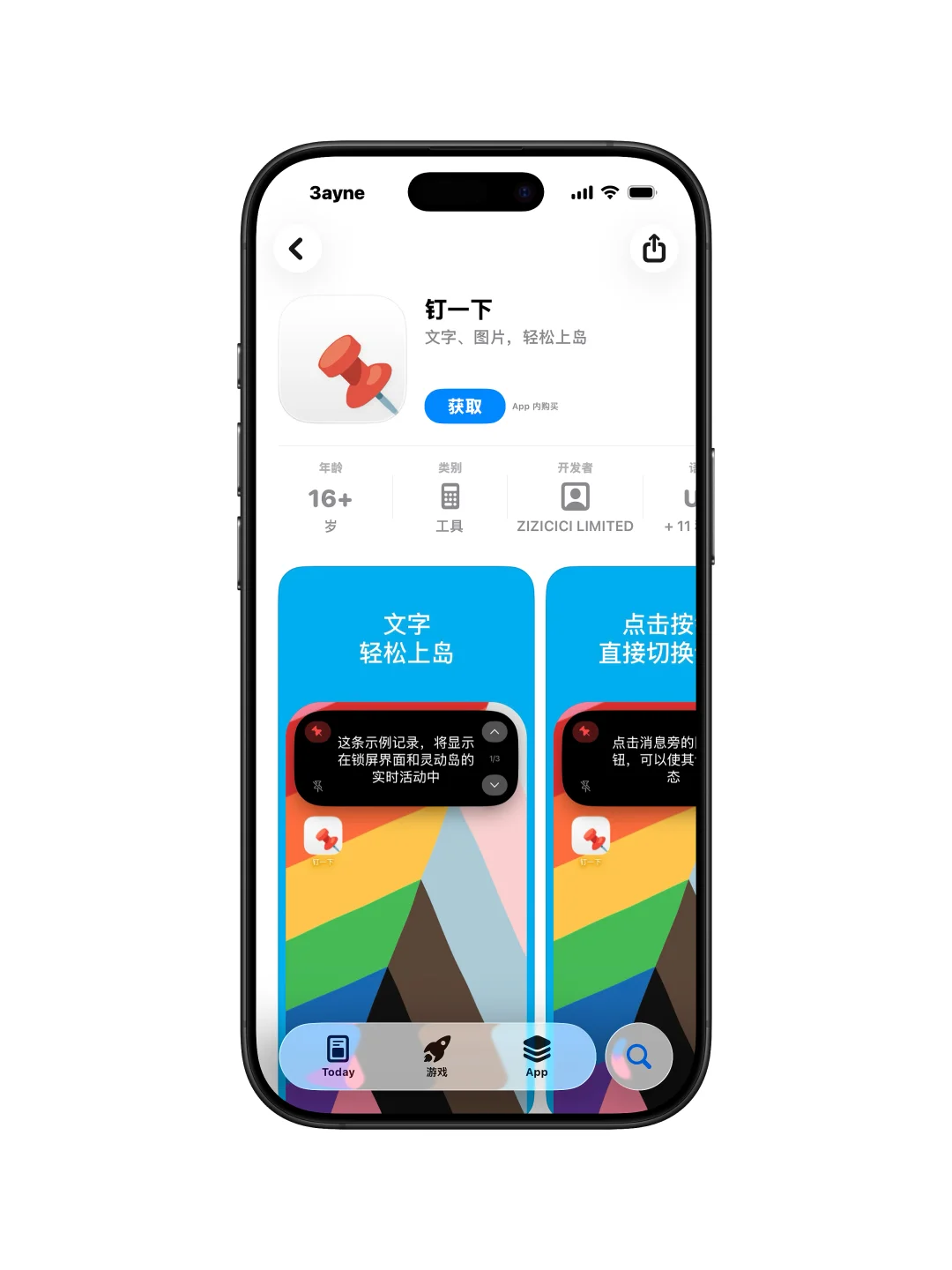 Get！终身会员✓丨钉一下