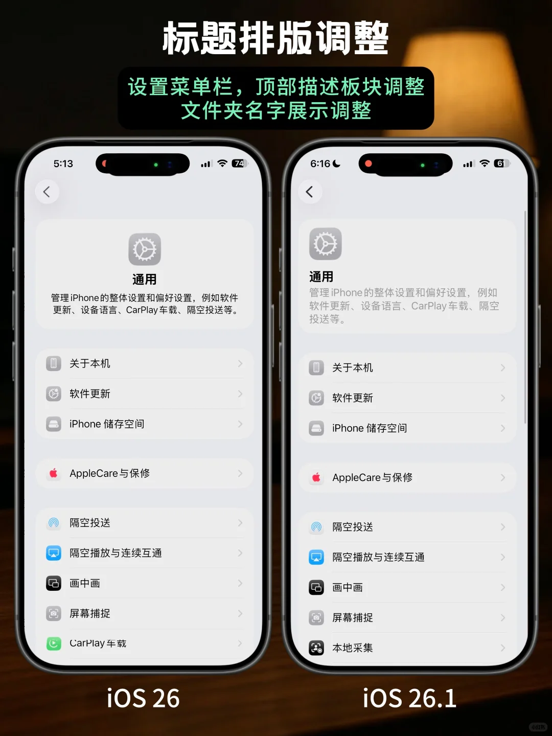 iOS26.1 正式发布，12 个更新汇总