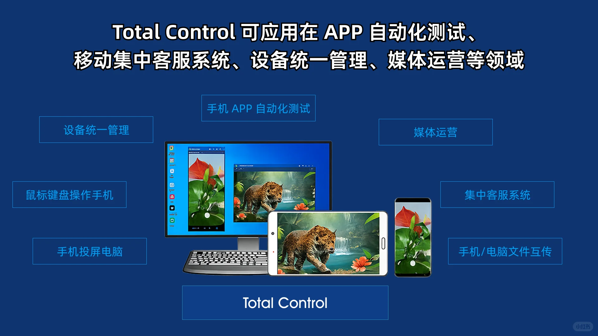 电脑控制多台手机教程!