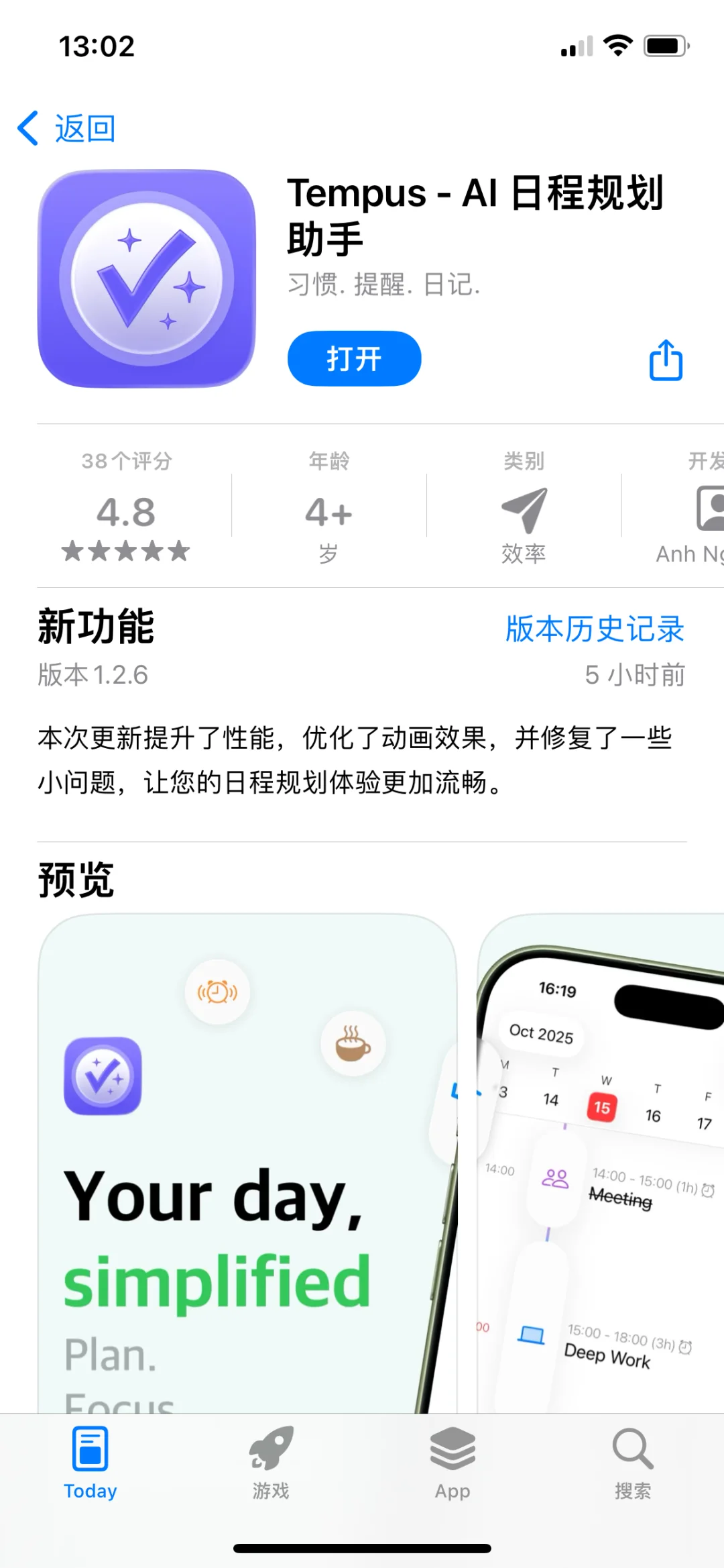 Tempus，内购限免啦！速度拿下
