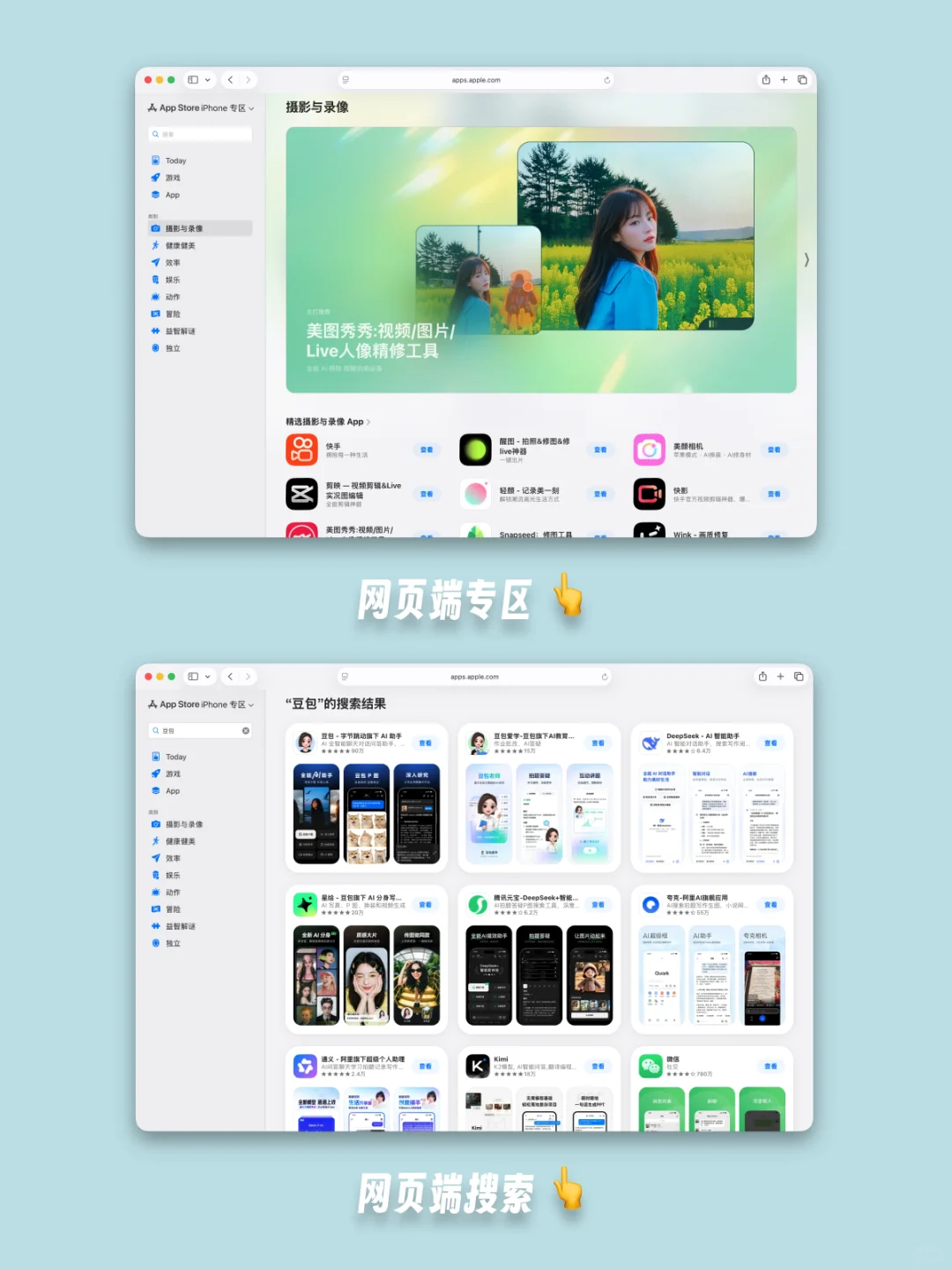 苹果「软件花园」开了新的窗，安卓党也能逛
