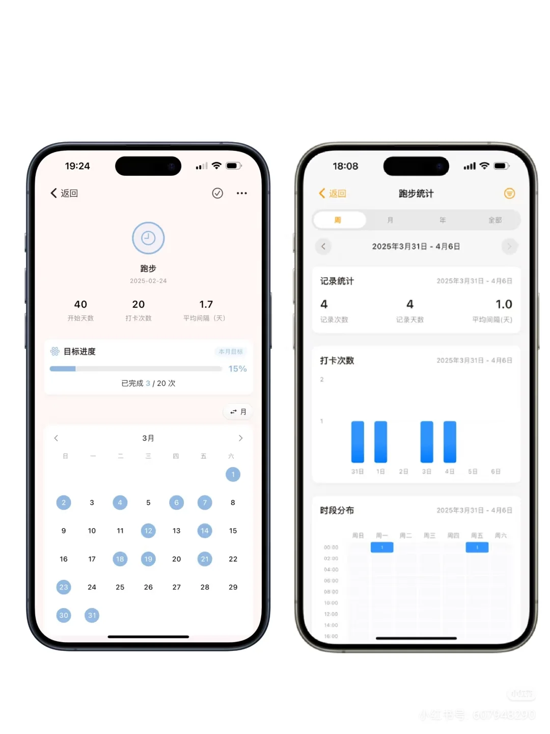 noteMark简洁的打卡APP