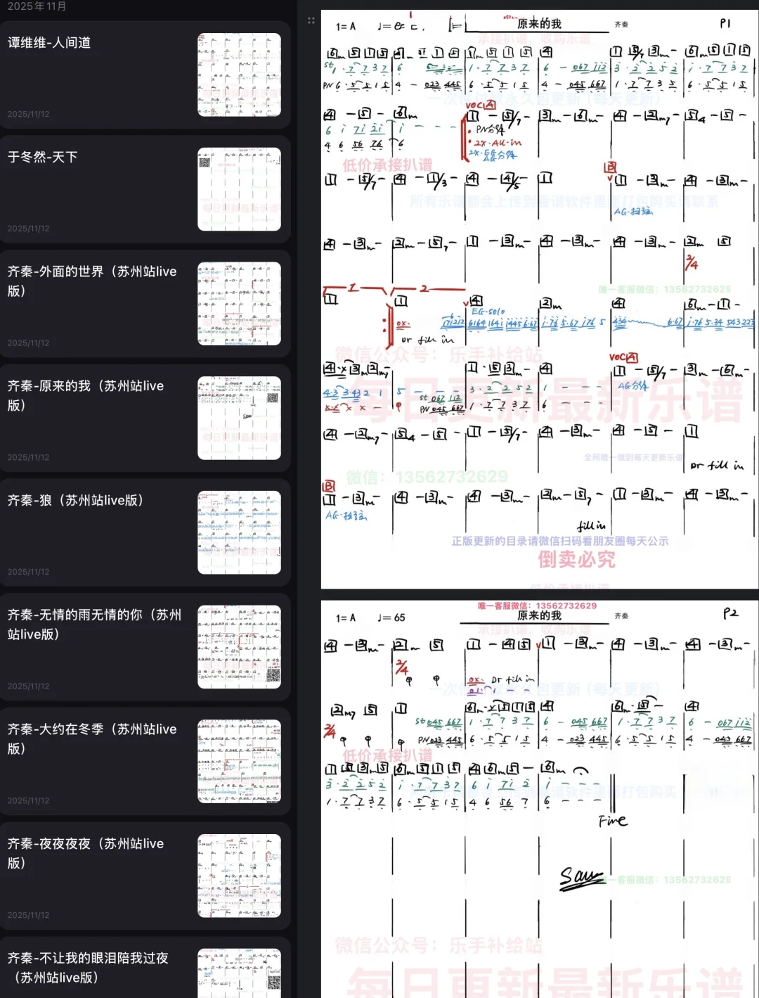 酒吧看谱软件11月12号功能譜更新目录总结（1