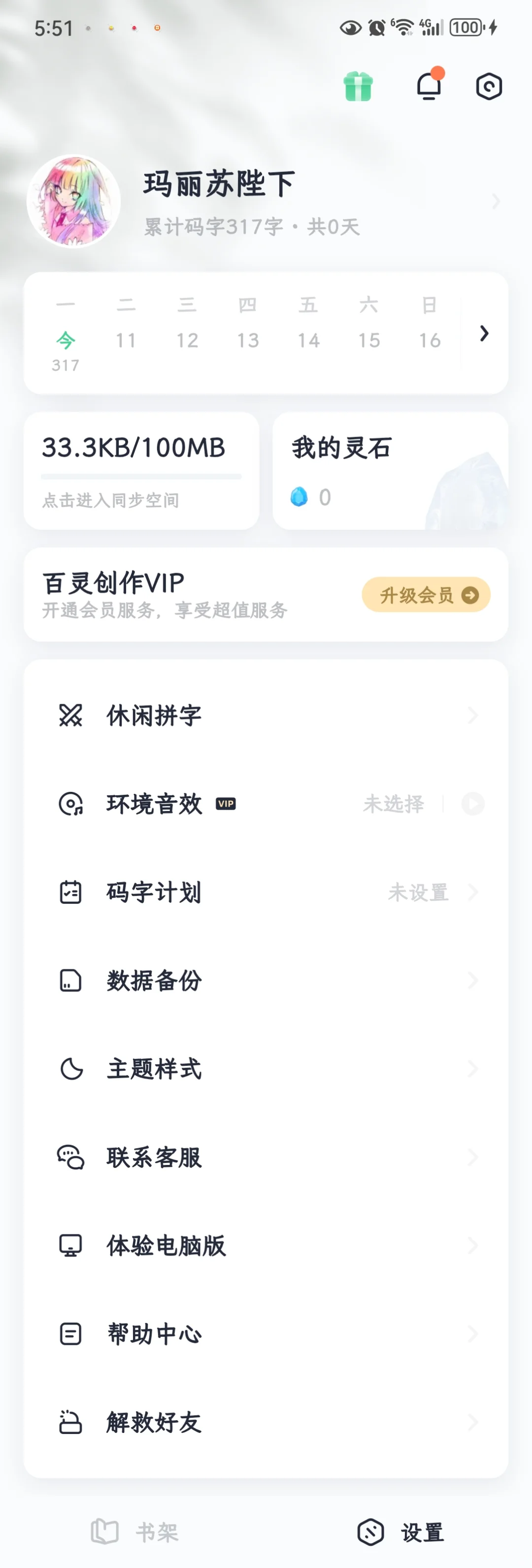 码字软件试毒系列七