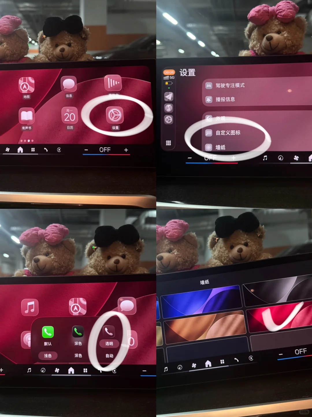 🚗宝马车主直接抄！ios26小组件保姆级教程🐮