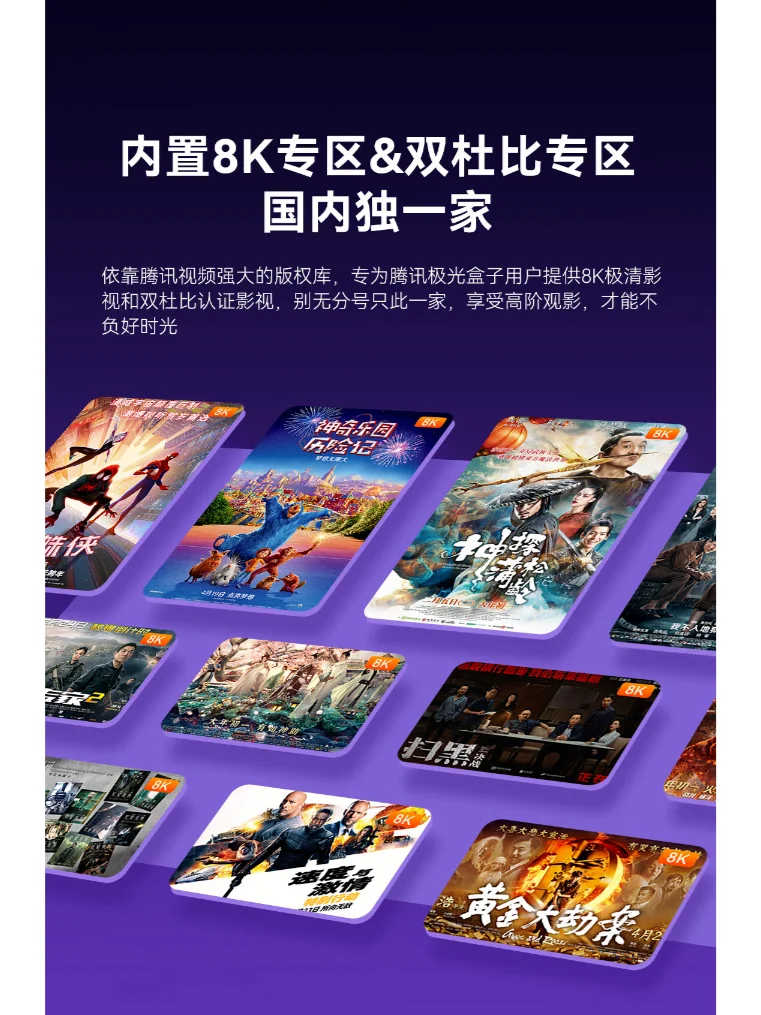 腾讯极光盒子6S | 杜比视界，炫彩画质