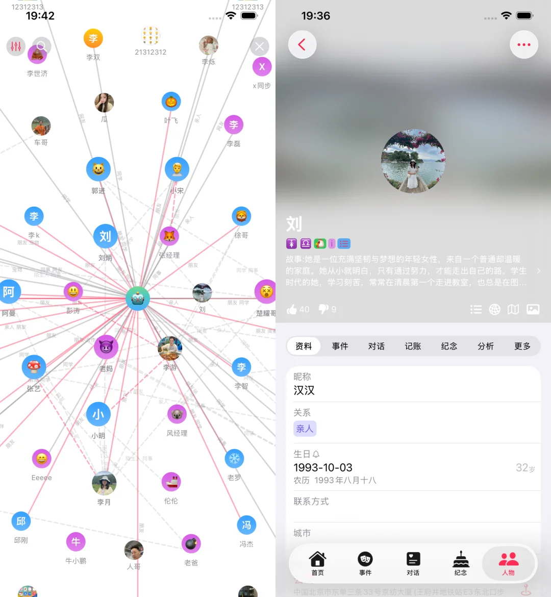 是时候接管你的通讯录了