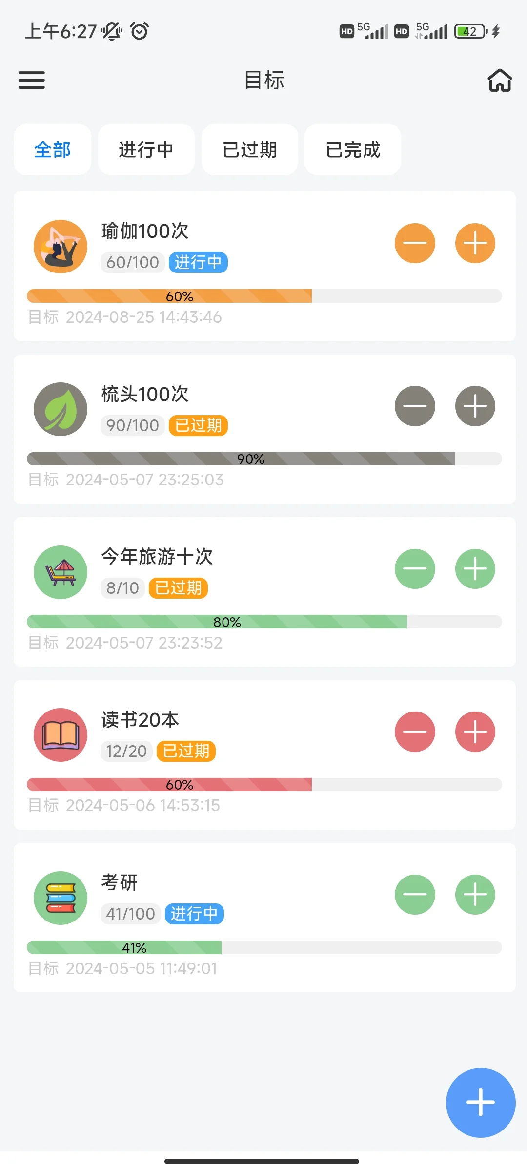 没错！这就是我想要的app
