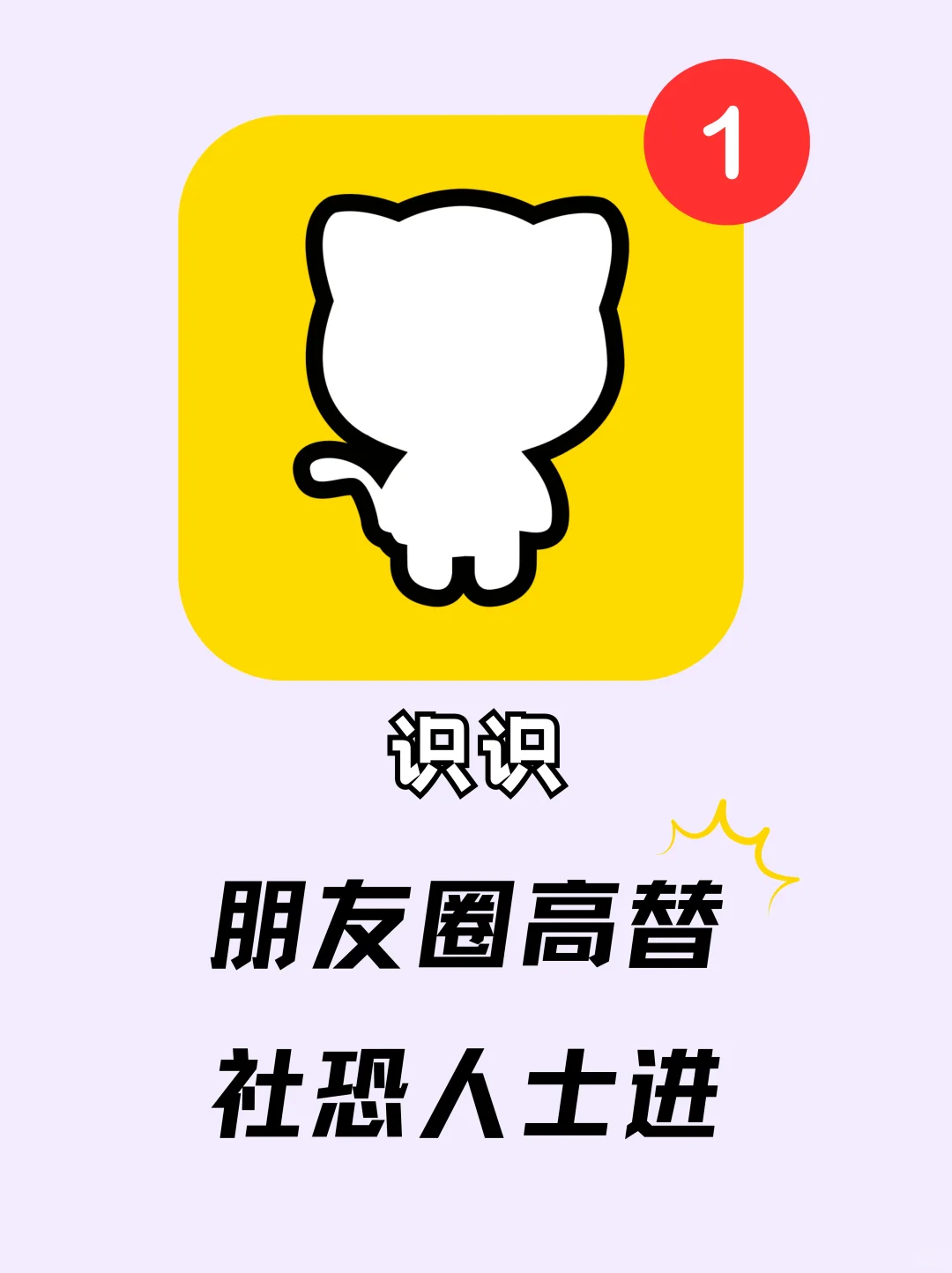 社恐人士的朋友圈高替，匿名聊天来发疯！