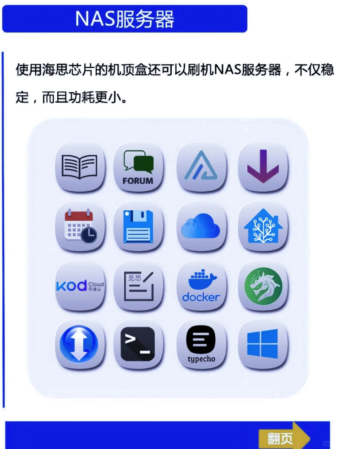 顶盒还可以这样刷，只是你不知道而已