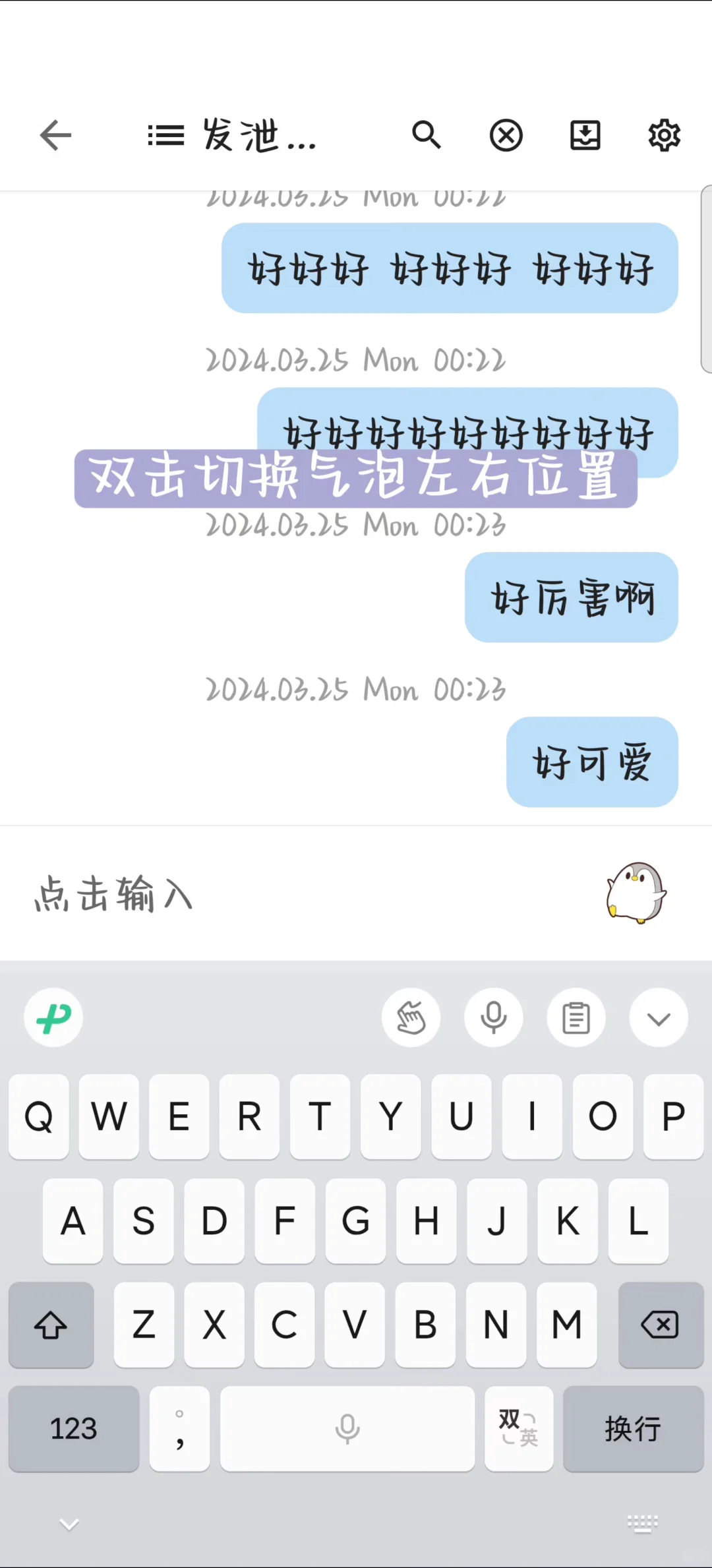 nian超级无敌详细教程（对话篇）