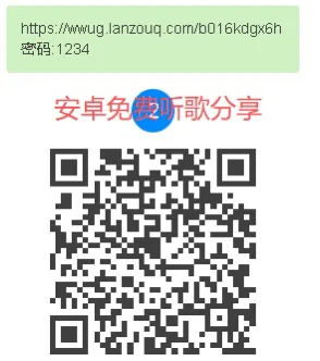 安卓系统免费听歌软件分享