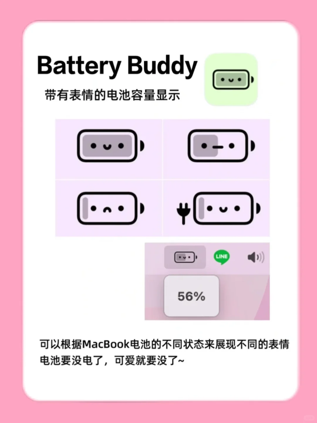 MacBook提升办公幸福感的应用及配件推荐‼️