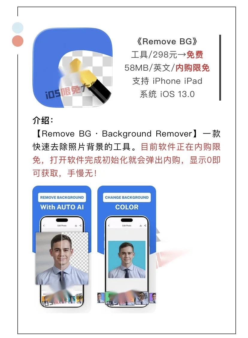 11月11日精选iOS限免软件