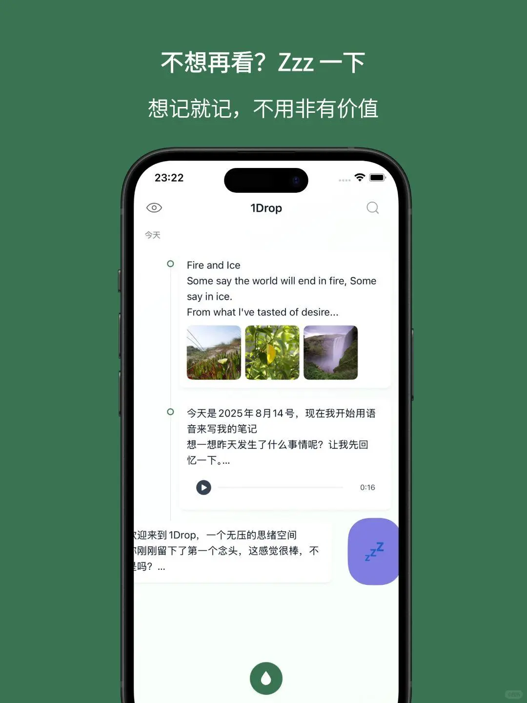 创作者狂喜！这个App才是真正的灵感收集器