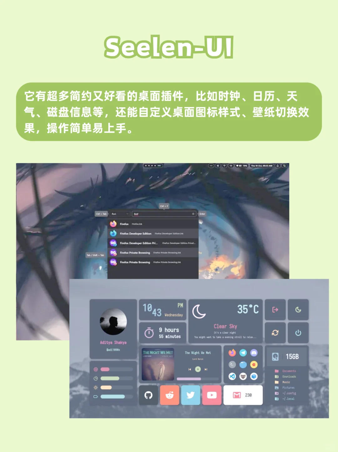 小而美的Windows软件！好用、爱用