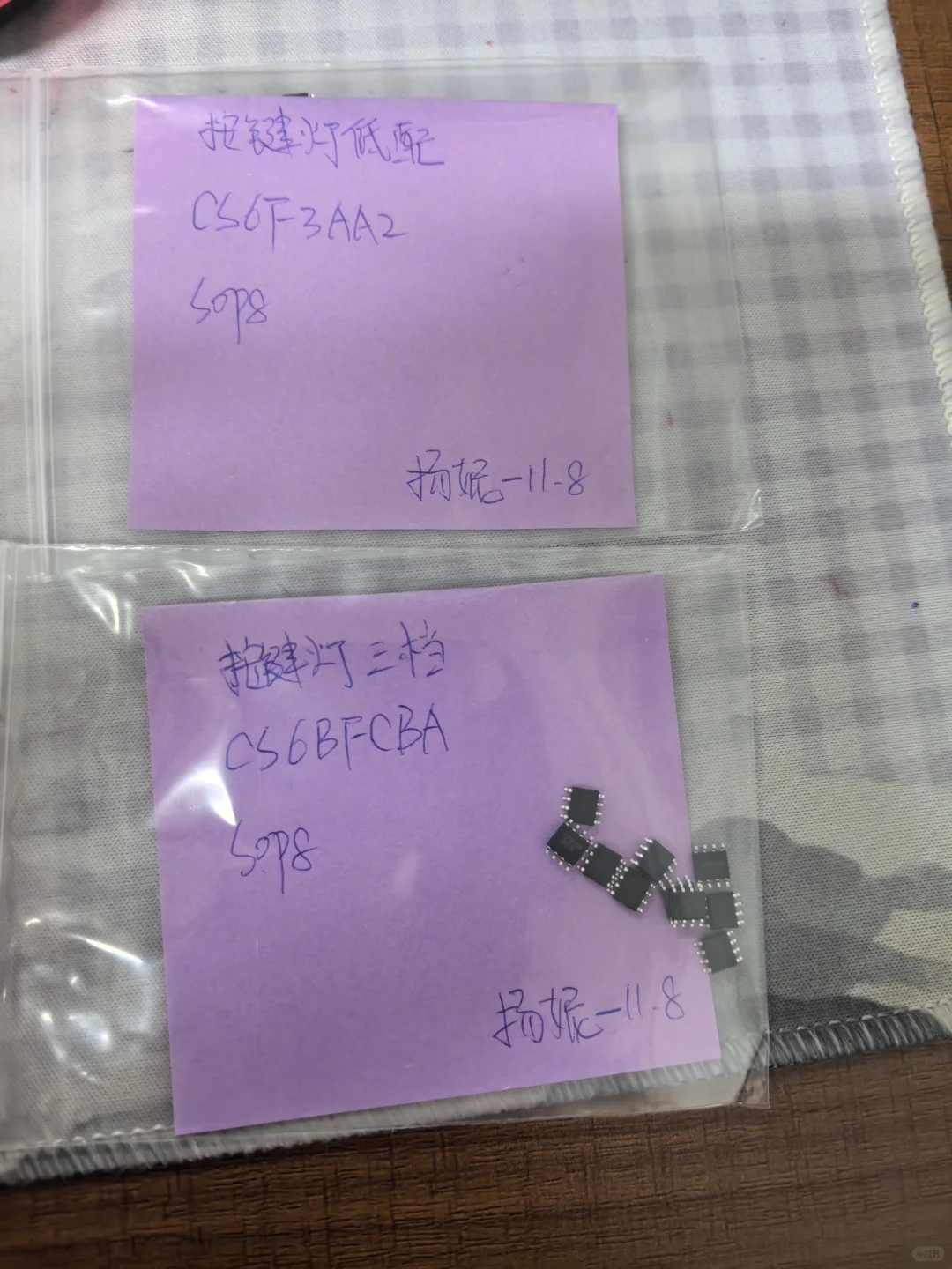 九齐、晟矽微芯片软件方案开发