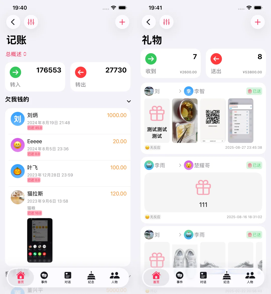 是时候接管你的通讯录了