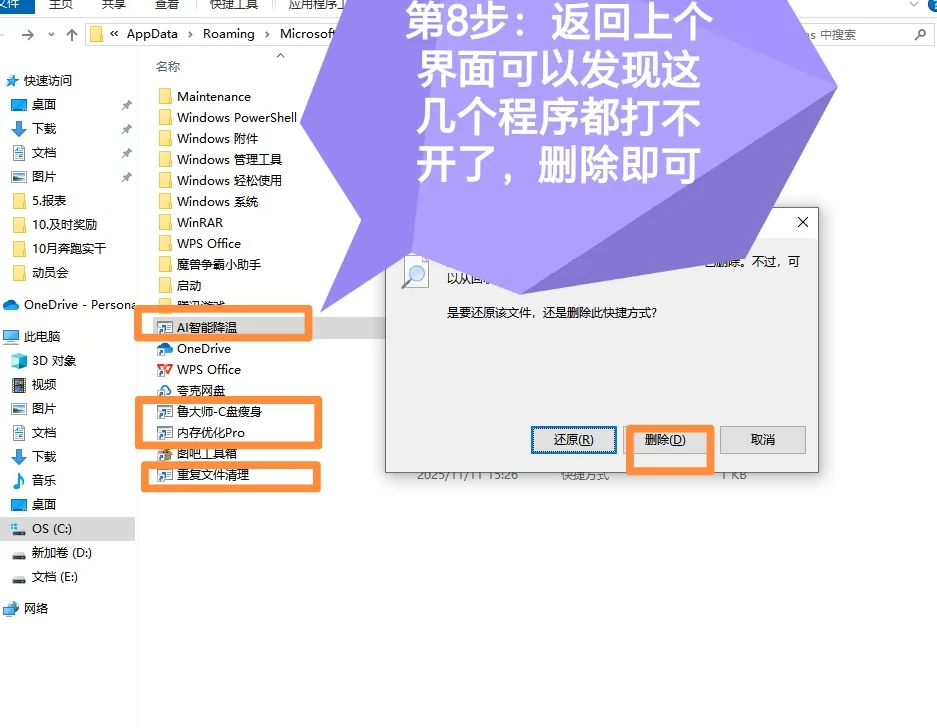 如何让鲁大师变成绿色软件？详细步骤来啦！