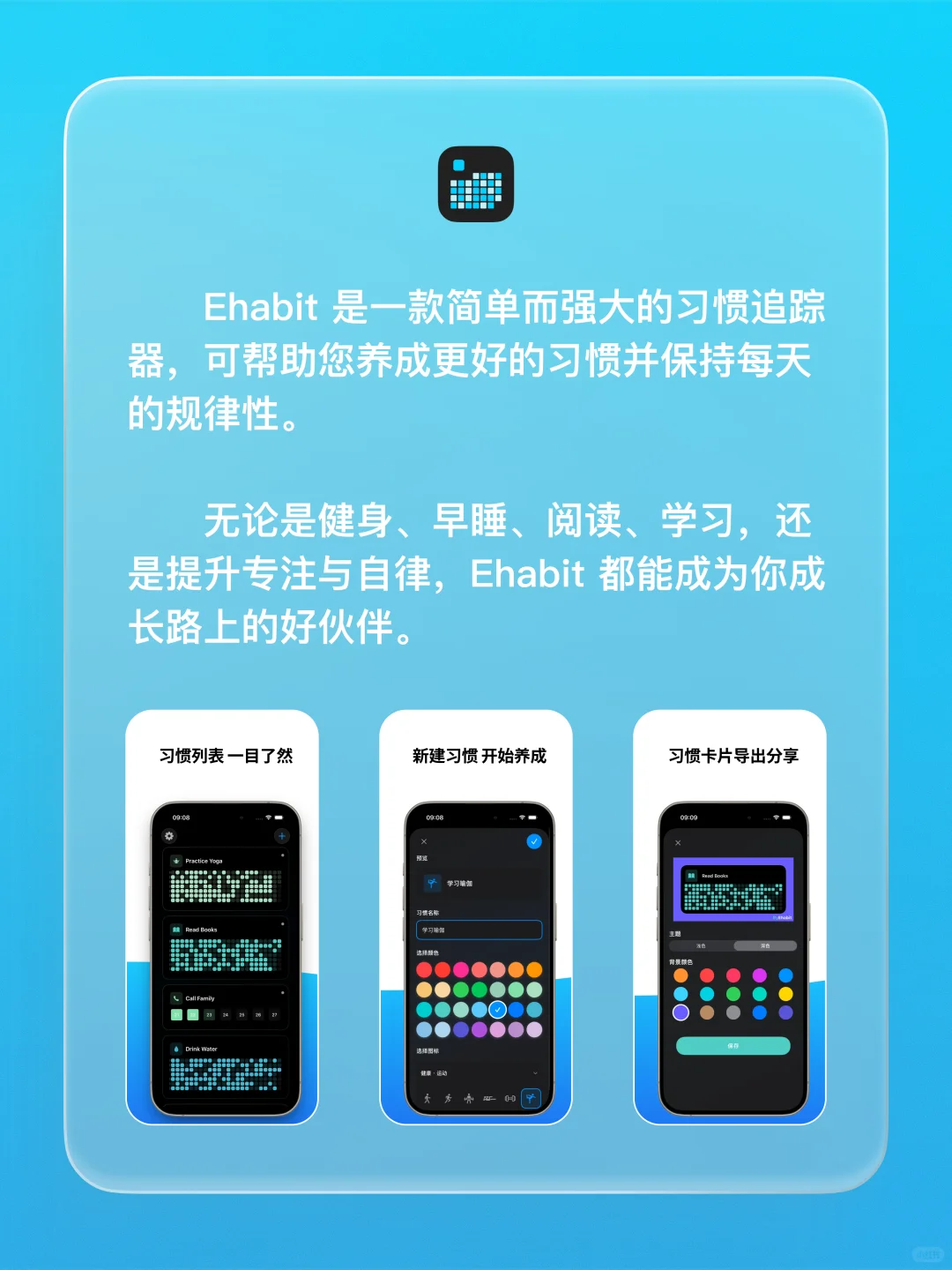 iOS 限免 - 习惯追踪器和计划器