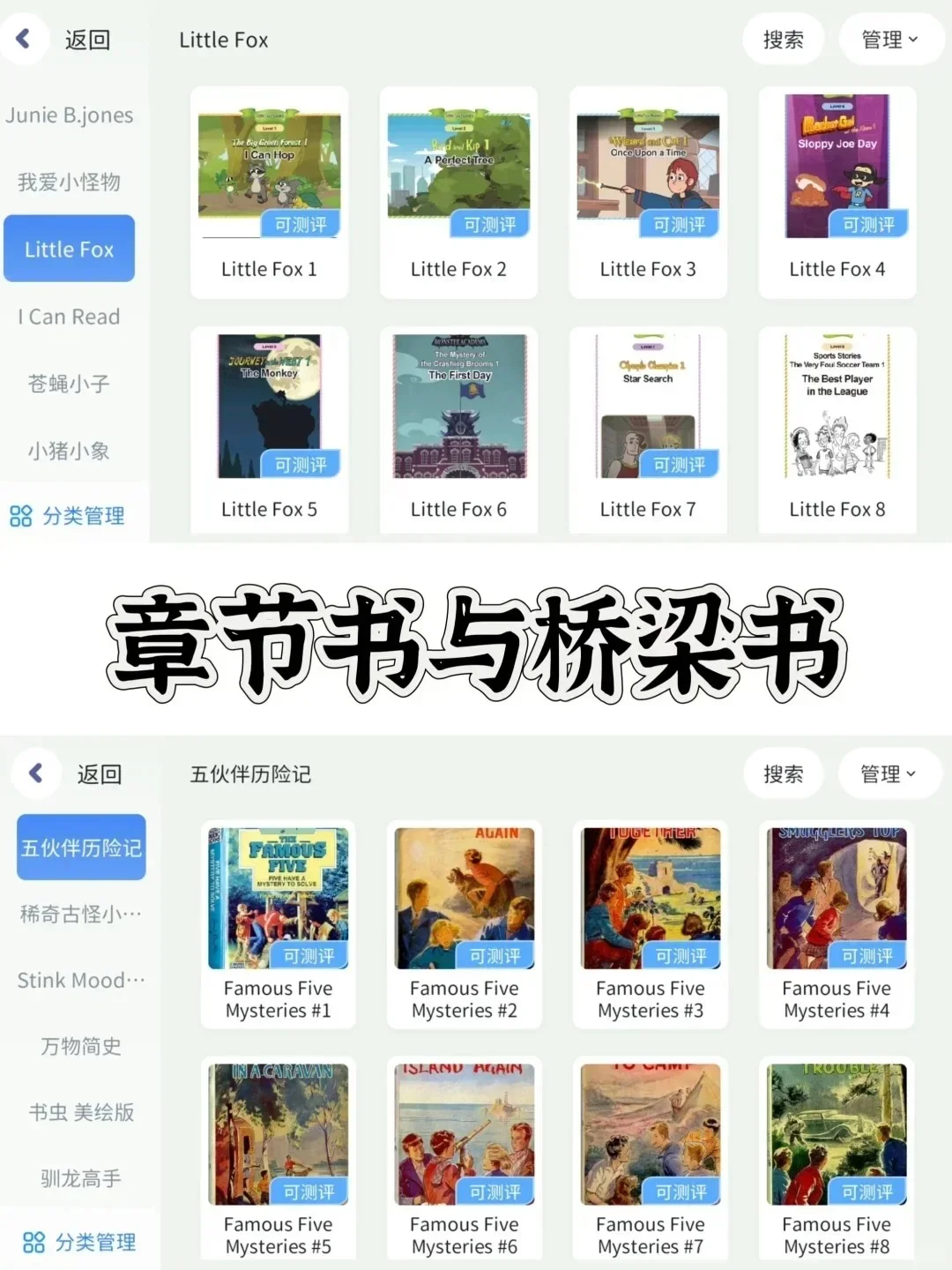 已经用了5年的英语APP