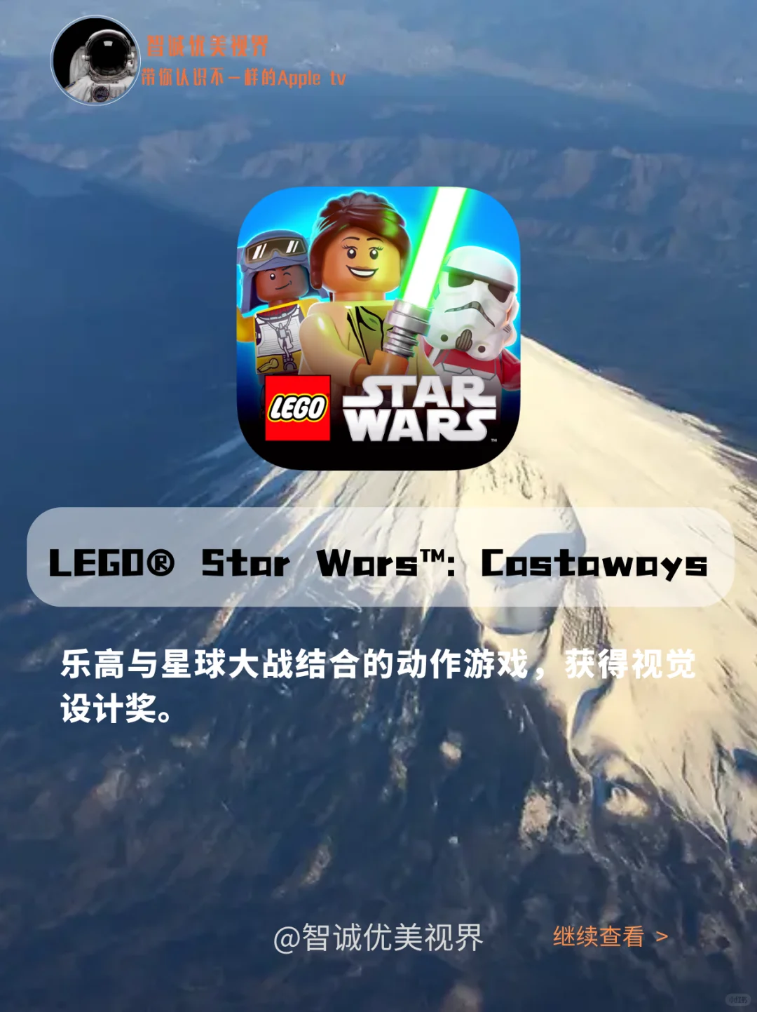 Apple tv十款游戏推荐篇