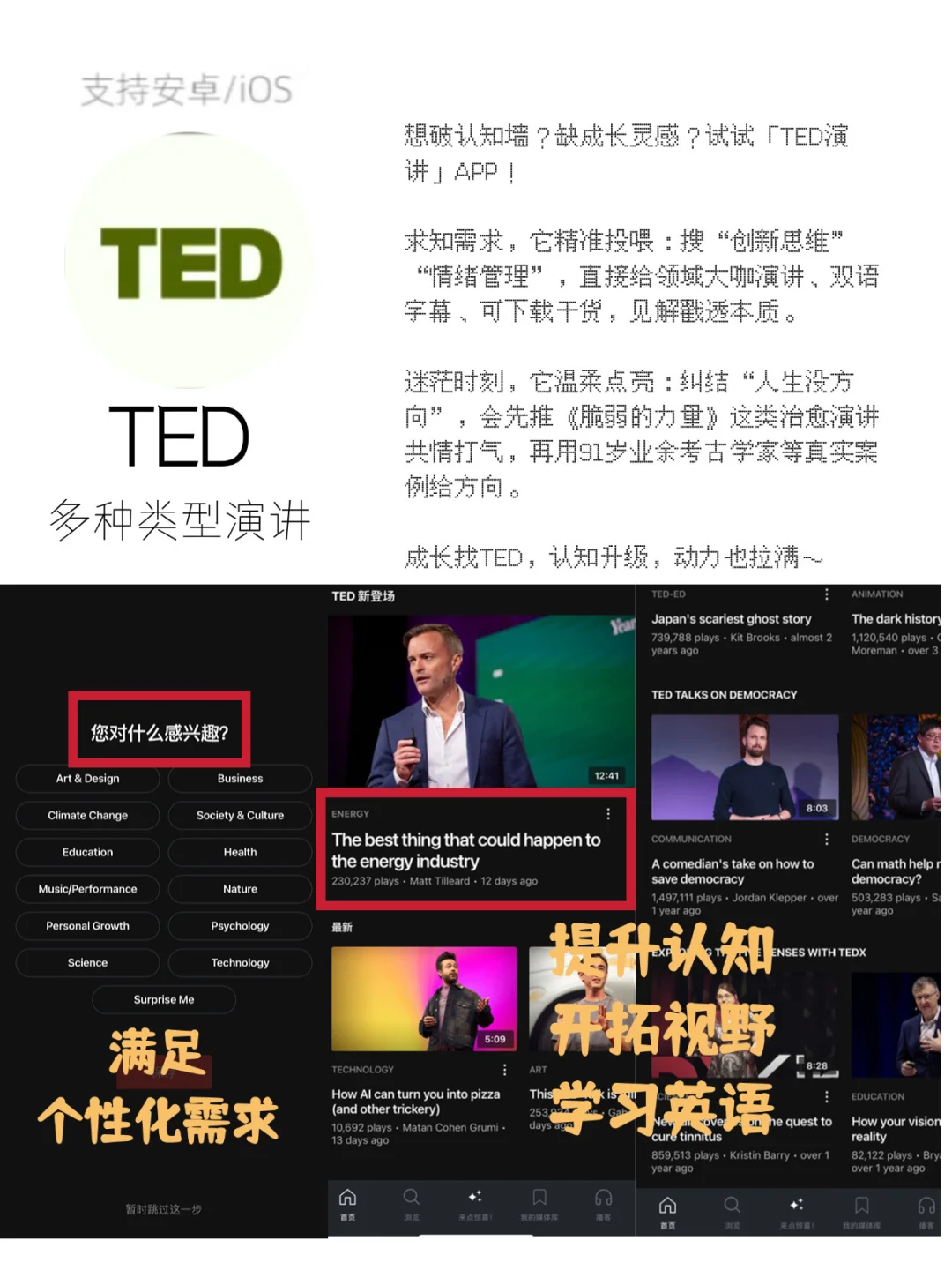 🔥打破信息差！这6个免费APP让你偷偷变厉害✨