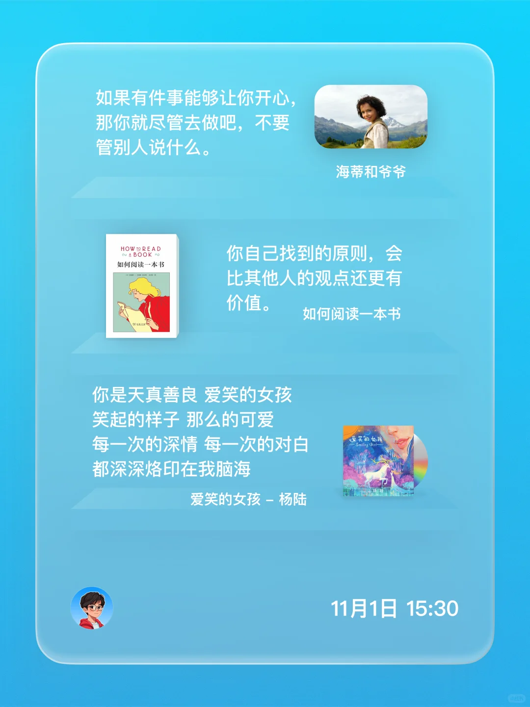 iOS 限免 - 习惯追踪器和计划器