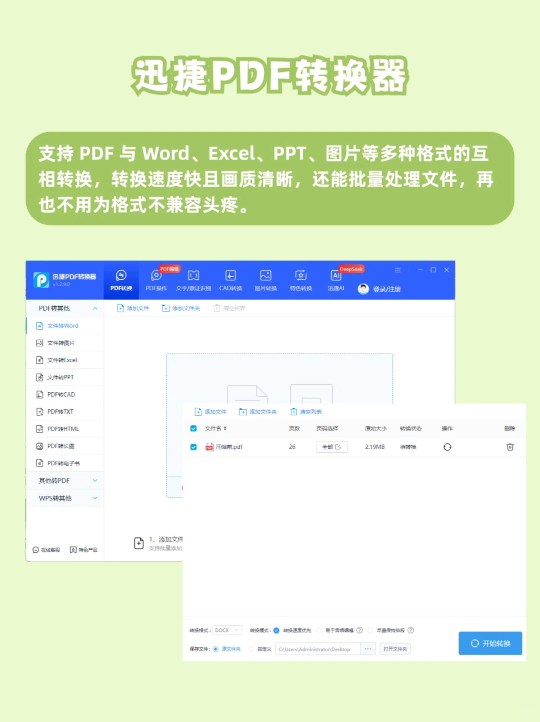 小而美的Windows软件！好用、爱用