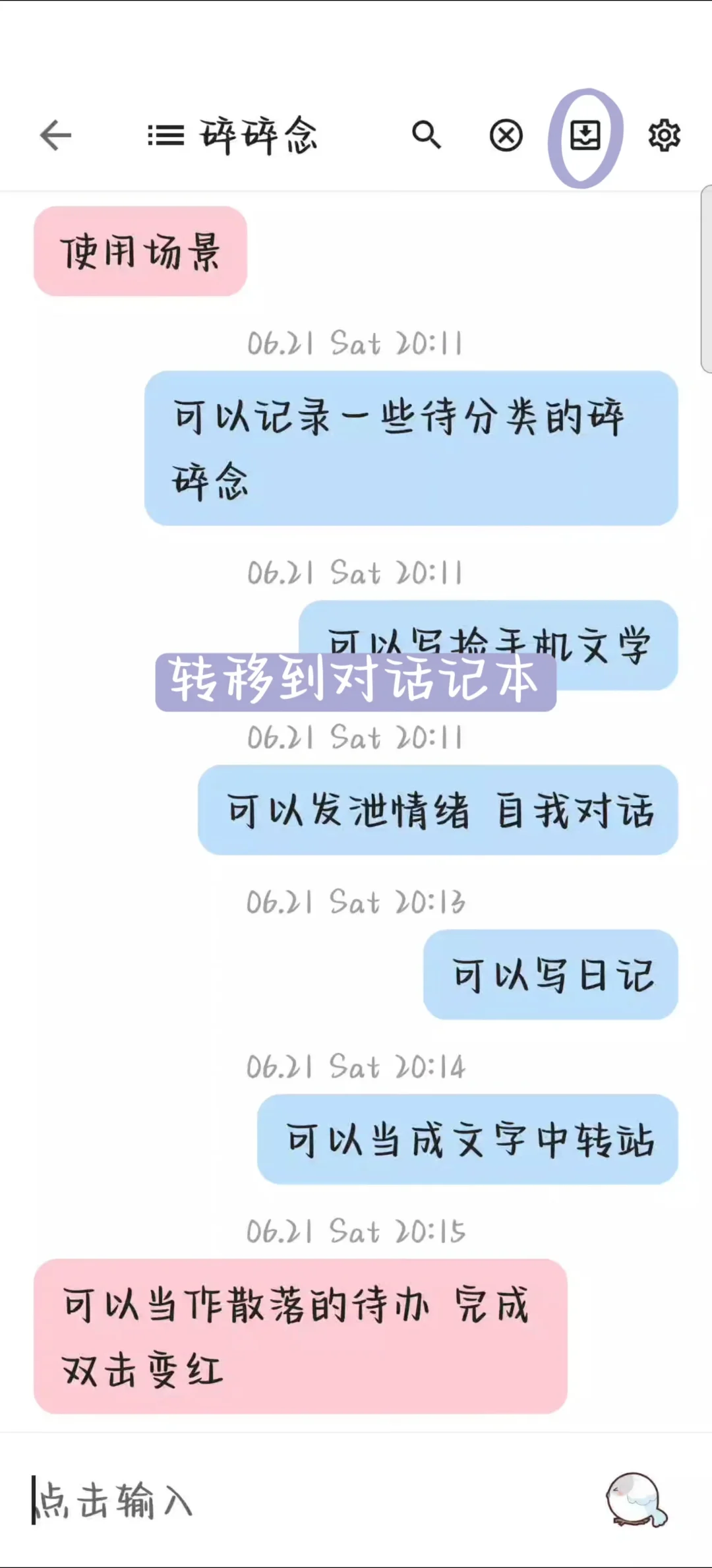 nian超级无敌详细教程（对话篇）