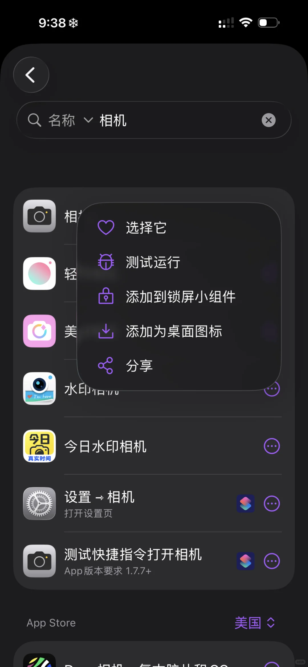 iOS获取App Store的图标