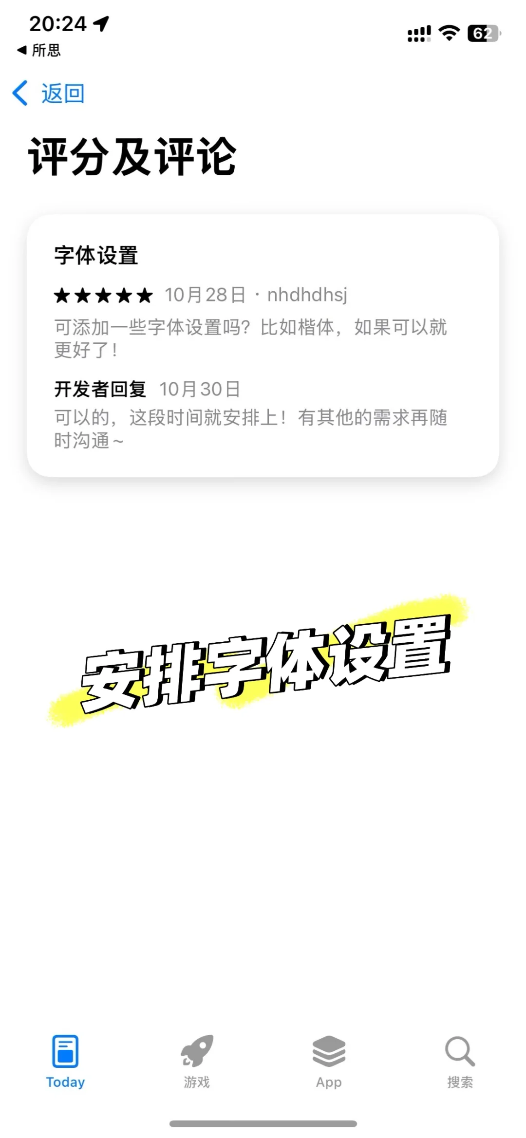 自定义字体功能基本已完成，近期上线