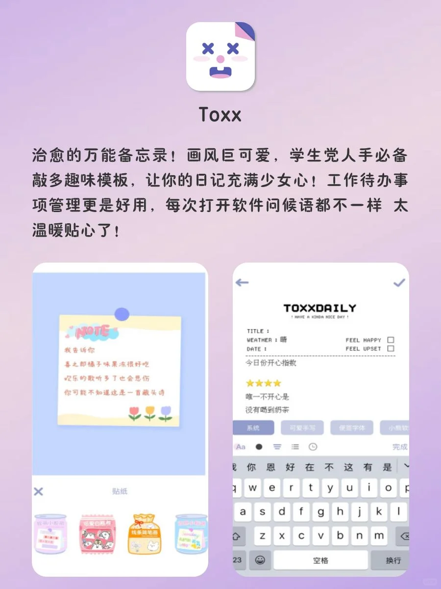 女生手机必备APP！1%电量🔋也要拥有！