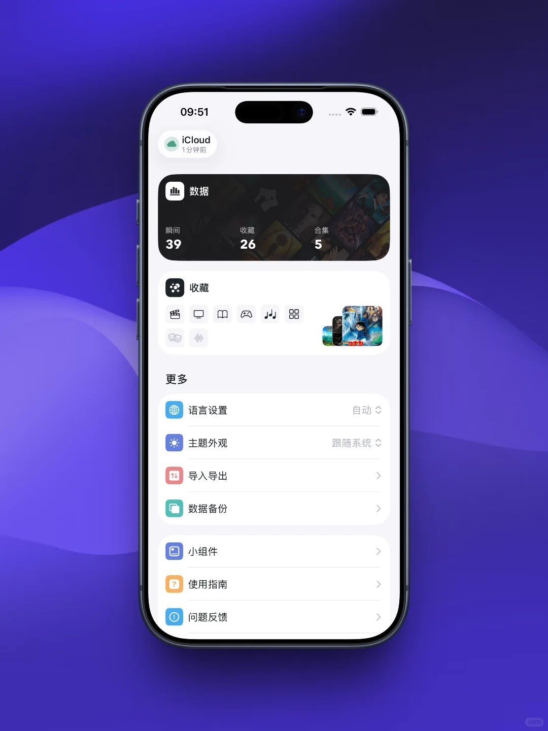 收藏家2.0已适配iOS26！全新交互+液态玻璃！