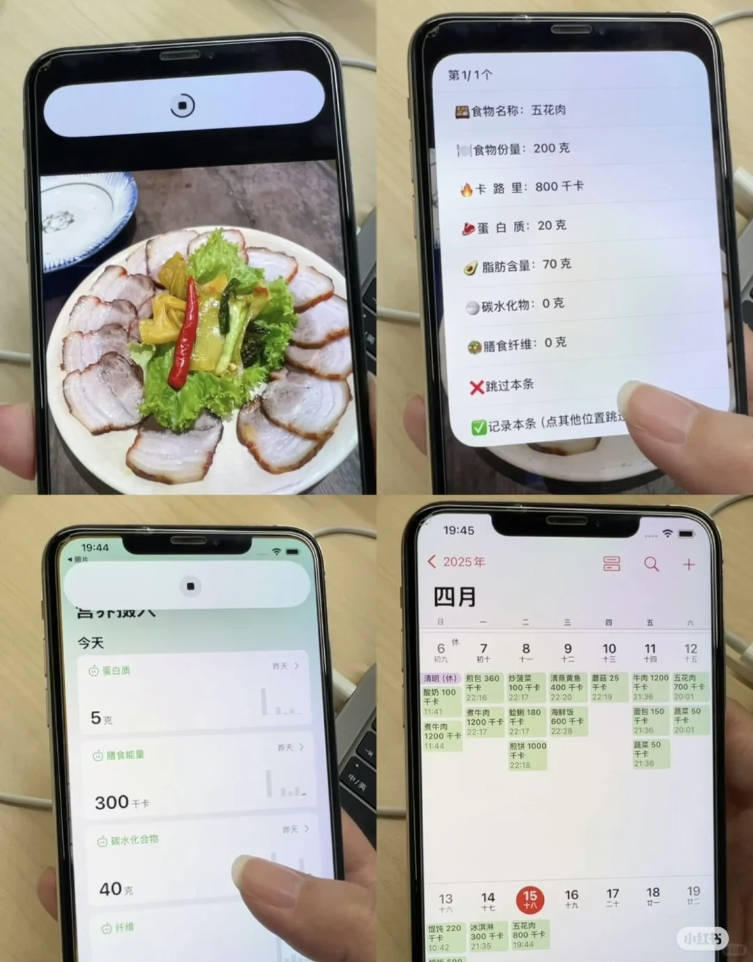 轻松识别相册食物🥘卡路里热量🔥和营养成分