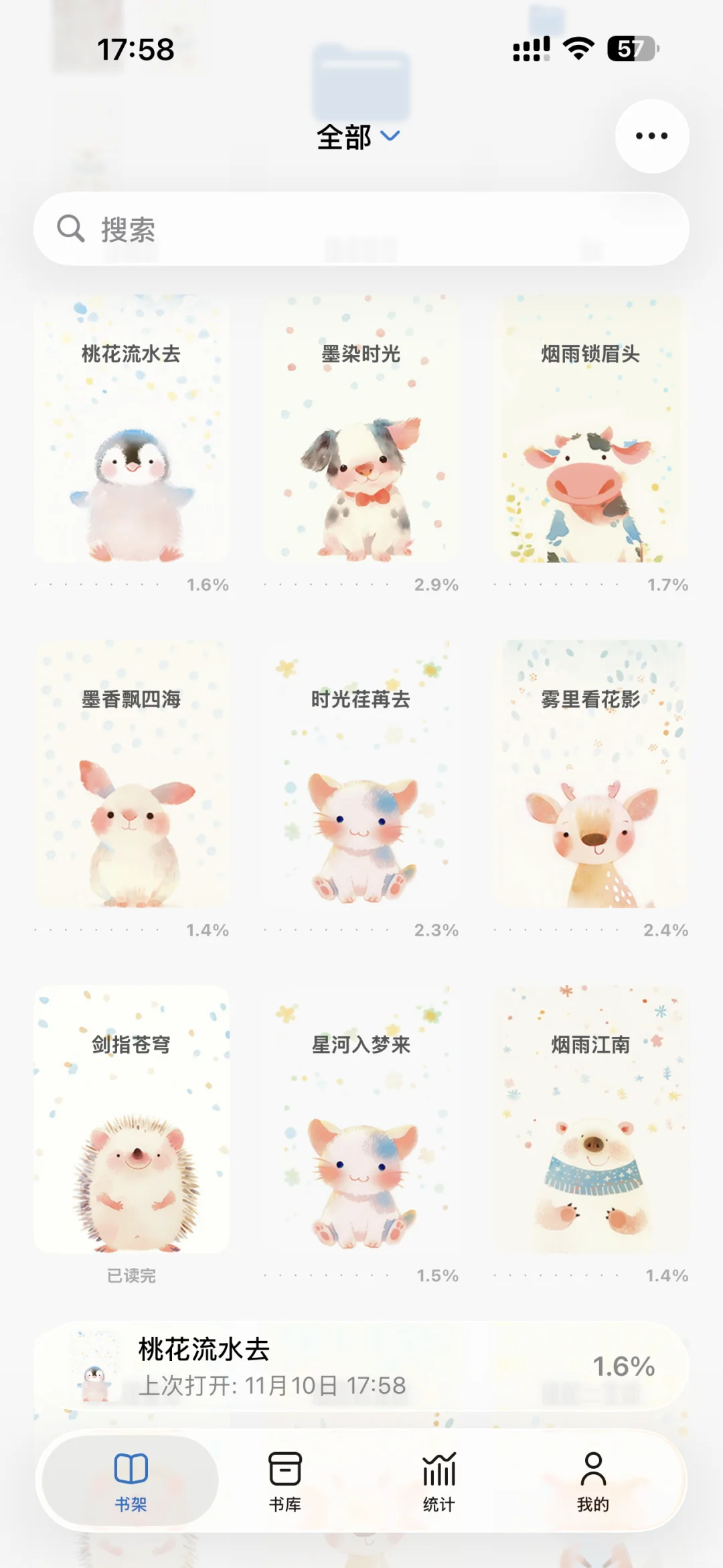 给大家带来一套新的动物封面