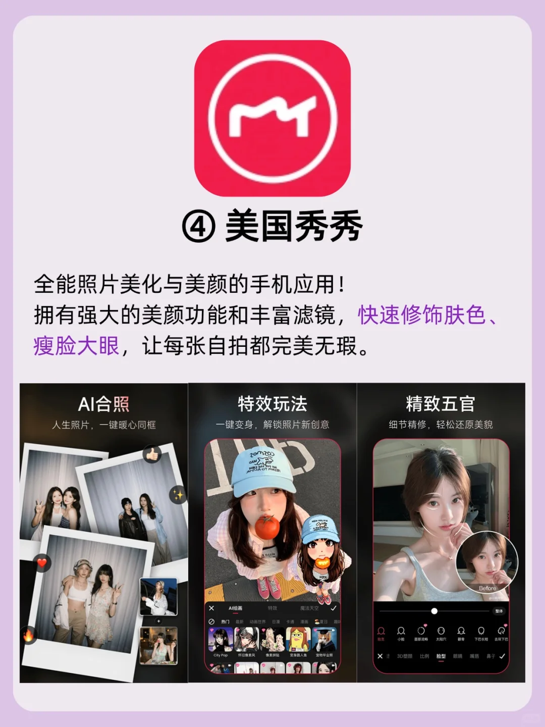 摄影师私藏的修图APP清单，全在这了！