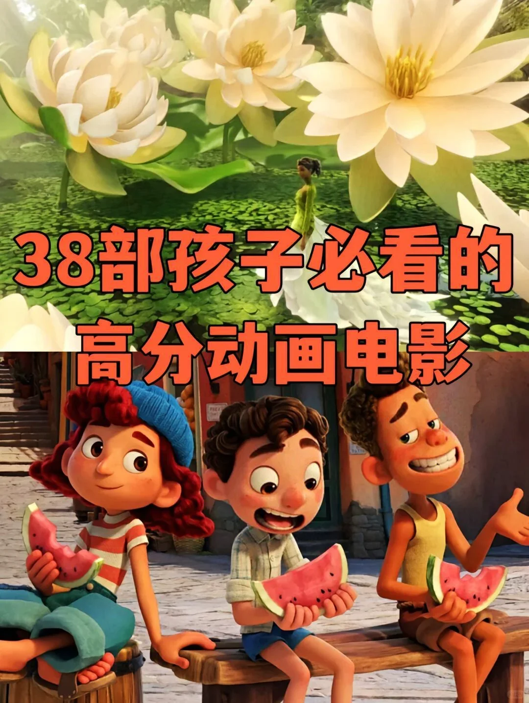 孩子们必看的动画电影