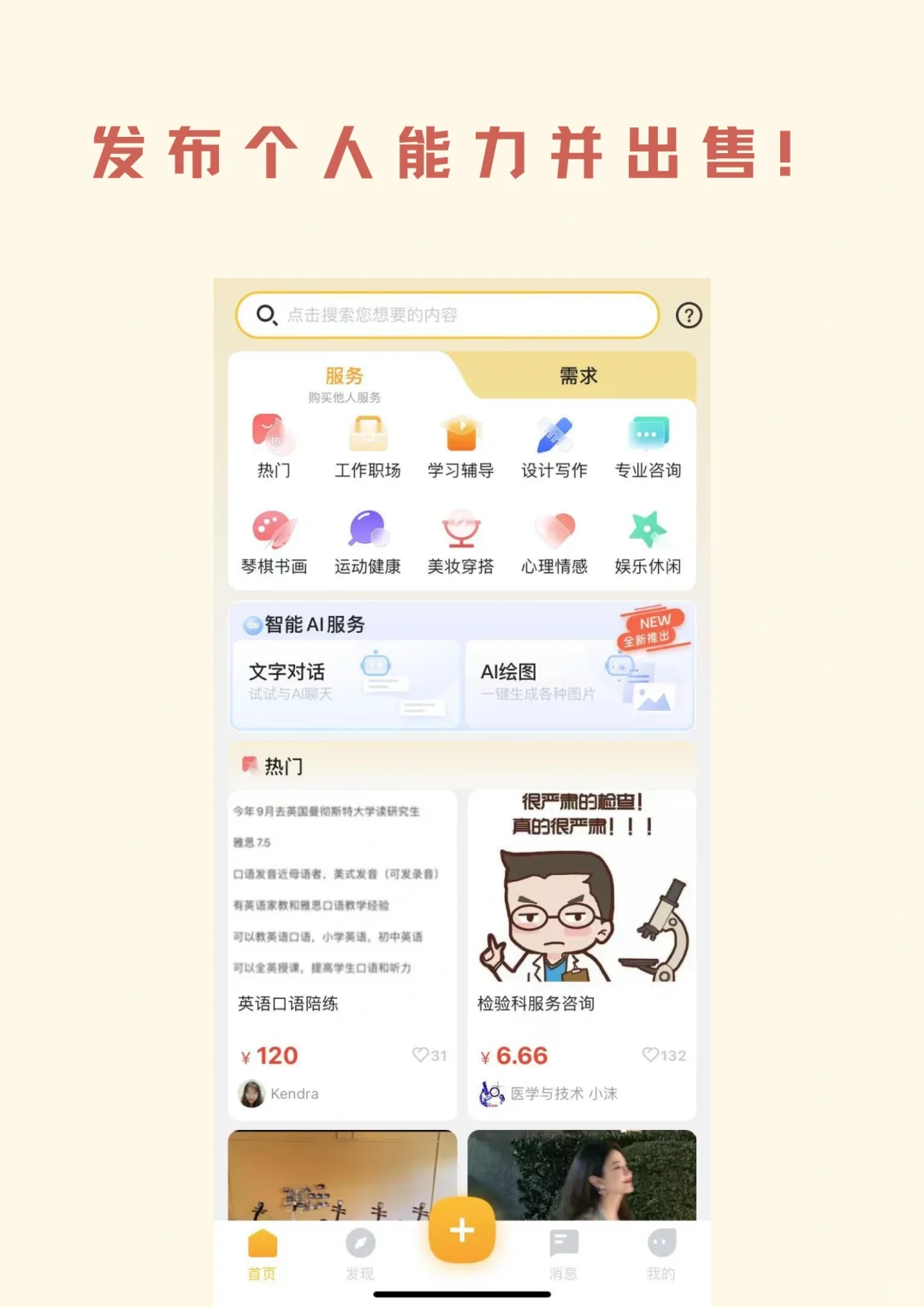 这个app真是脑力劳动者的福音❗