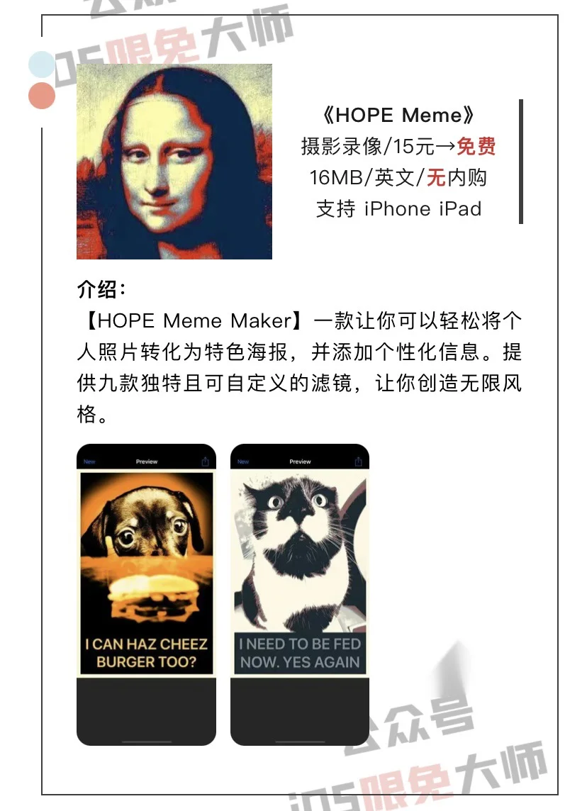 10月12日精选iOS限免软件