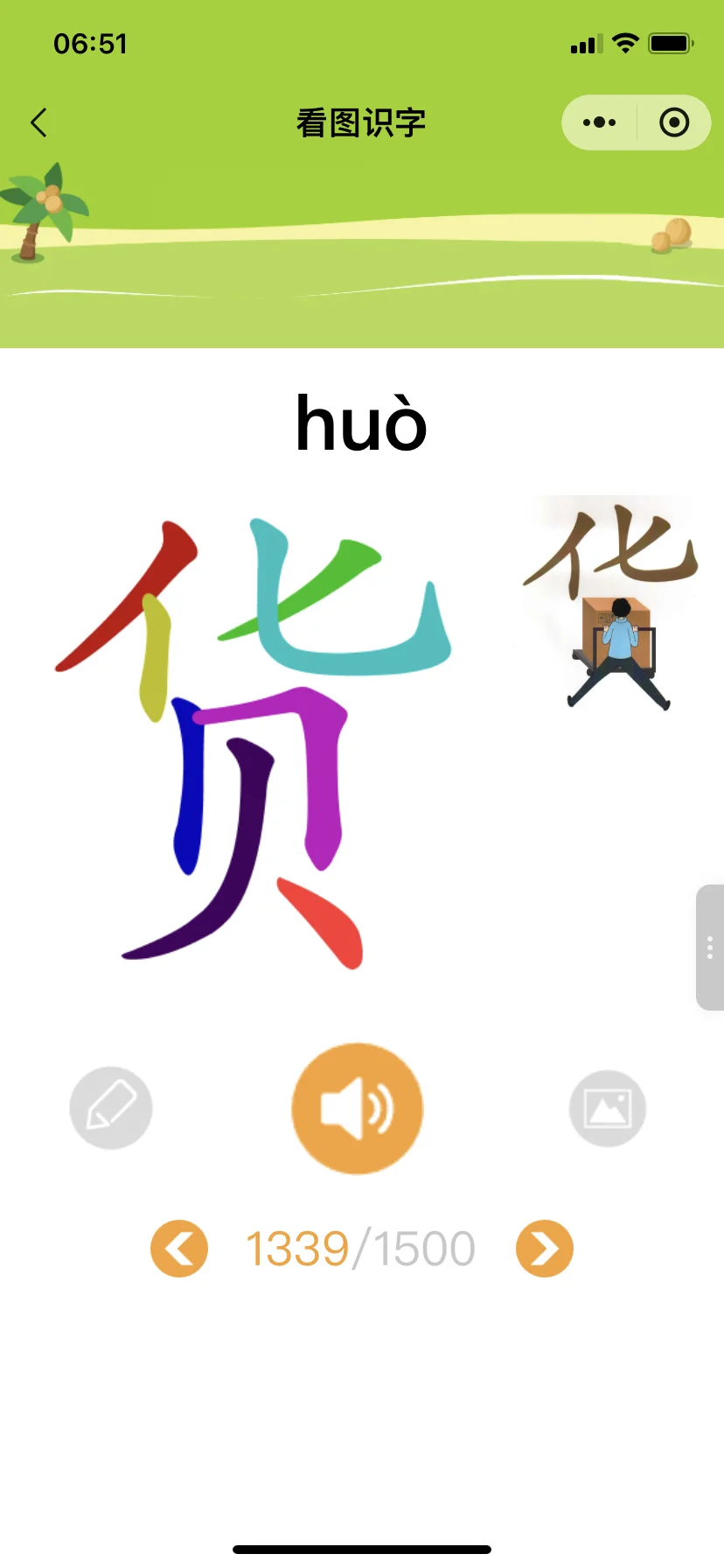 🥲🥲为啥娃一年级了才发现这个.....😭